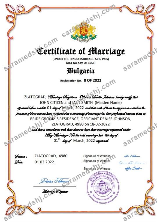 Bulgaria marriage certificate Word and PDF template